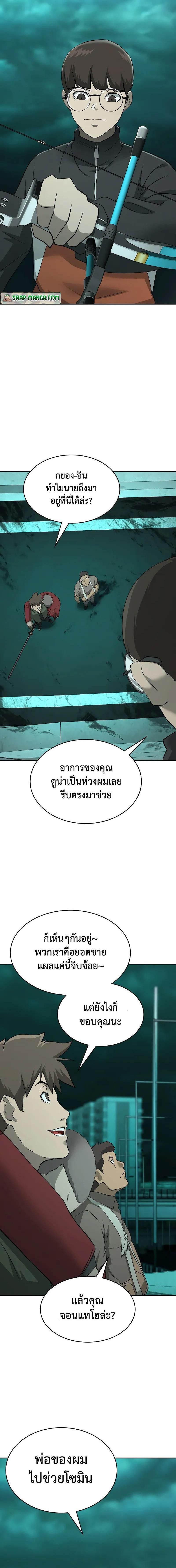 The Return Of Apocalypses Tyrant ตอนที่ 24 6
