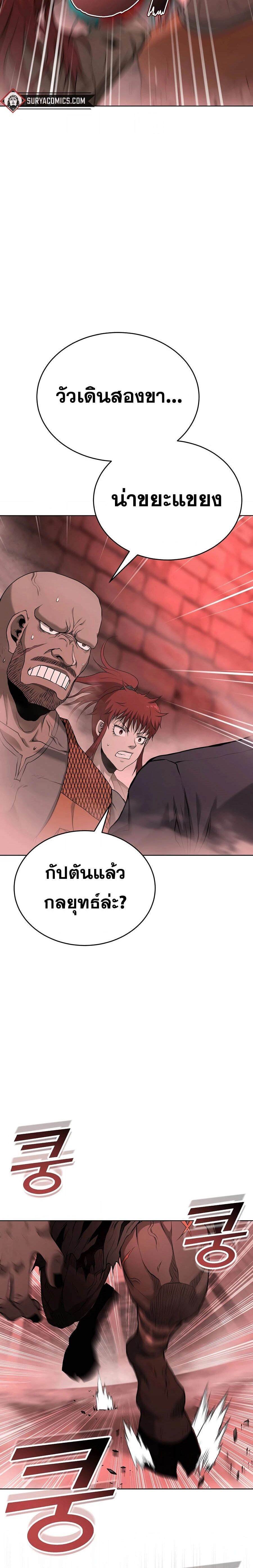 The Return Of Apocalypses Tyrant ตอนที่ 30 2