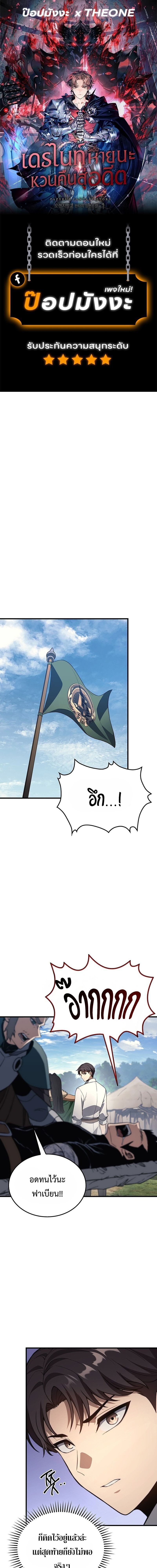 The Return Of Apocalypses Tyrant ตอนที่ 32 1