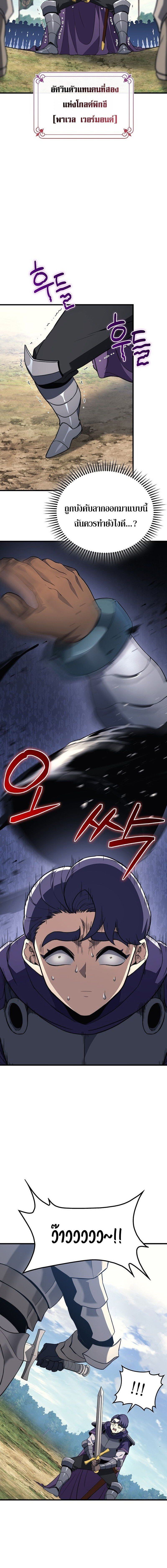 The Return Of Apocalypses Tyrant ตอนที่ 32 6