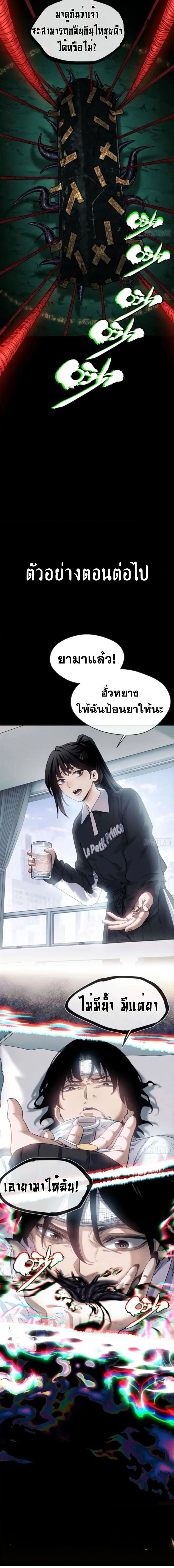 Dao of the Bizarre Immortal ตอนที่ 10 3