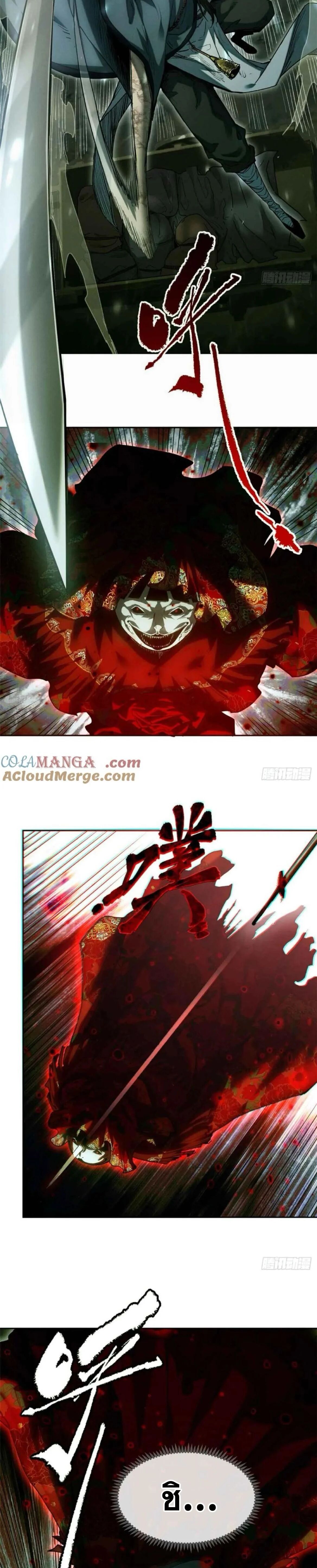 Dao of the Bizarre Immortal ตอนที่ 29 7