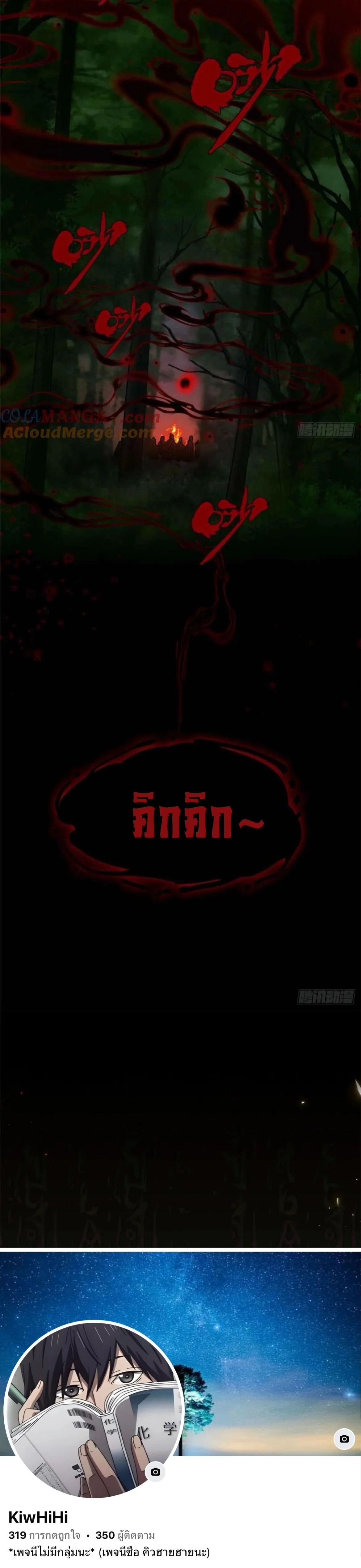 Dao of the Bizarre Immortal ตอนที่ 29 13