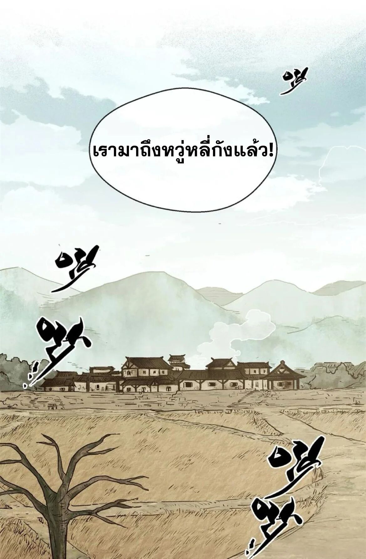Dao of the Bizarre Immortal ตอนที่ 31 2