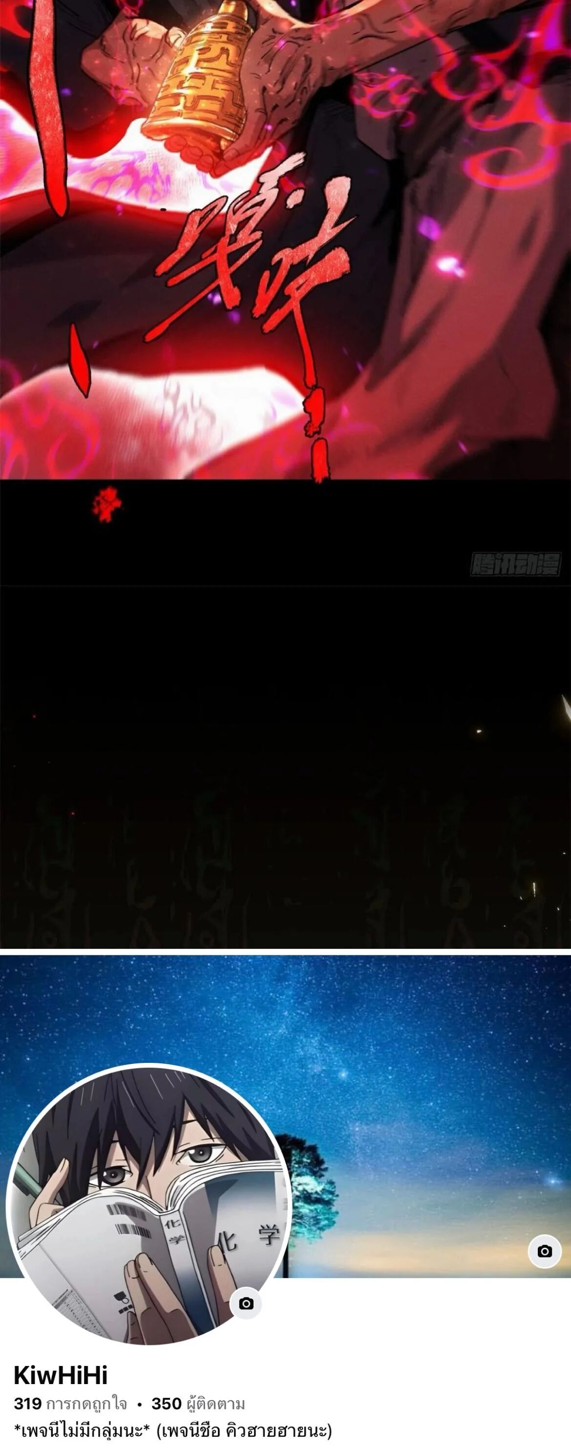 Dao of the Bizarre Immortal ตอนที่ 31 18