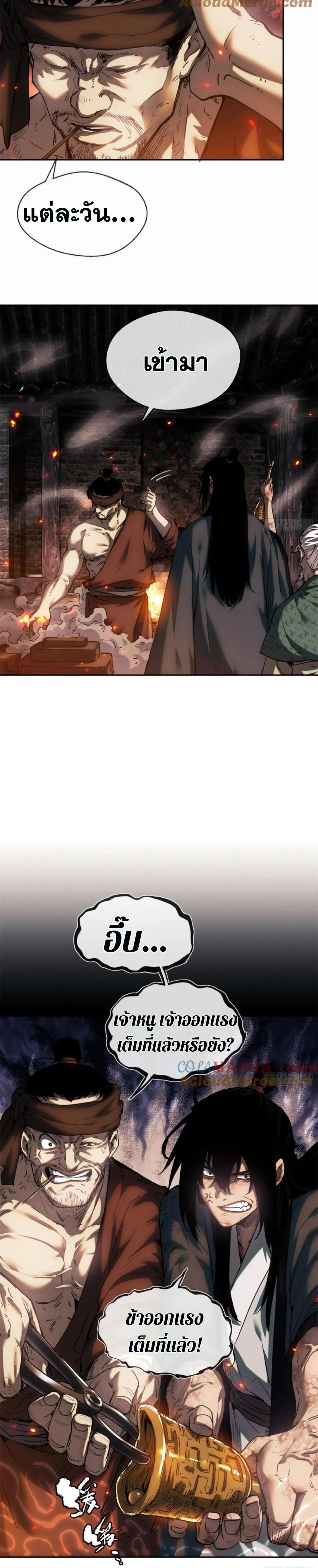 Dao of the Bizarre Immortal ตอนที่ 32 3