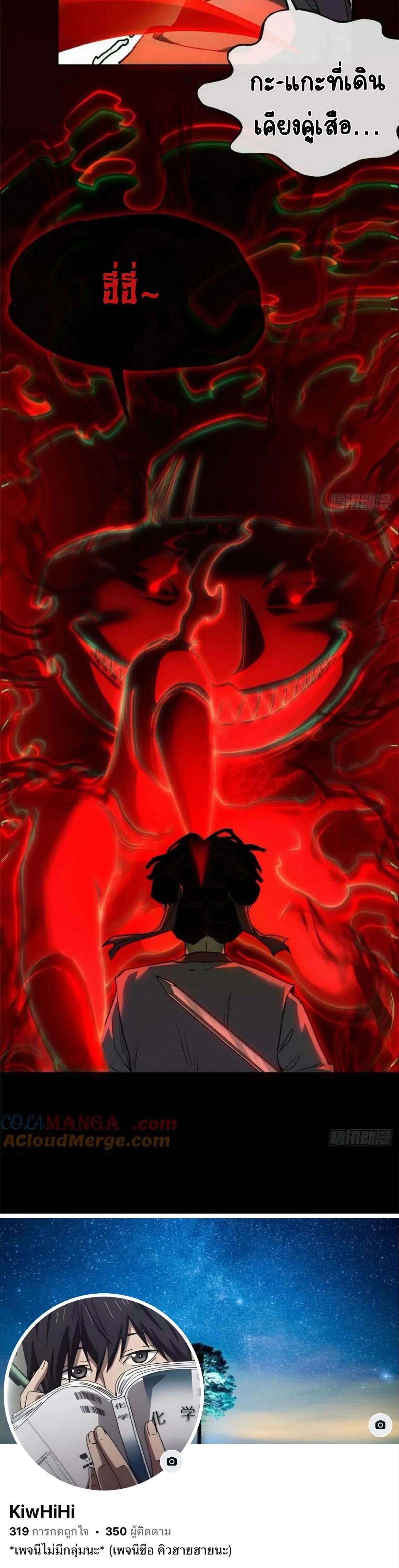 Dao of the Bizarre Immortal ตอนที่ 33 14