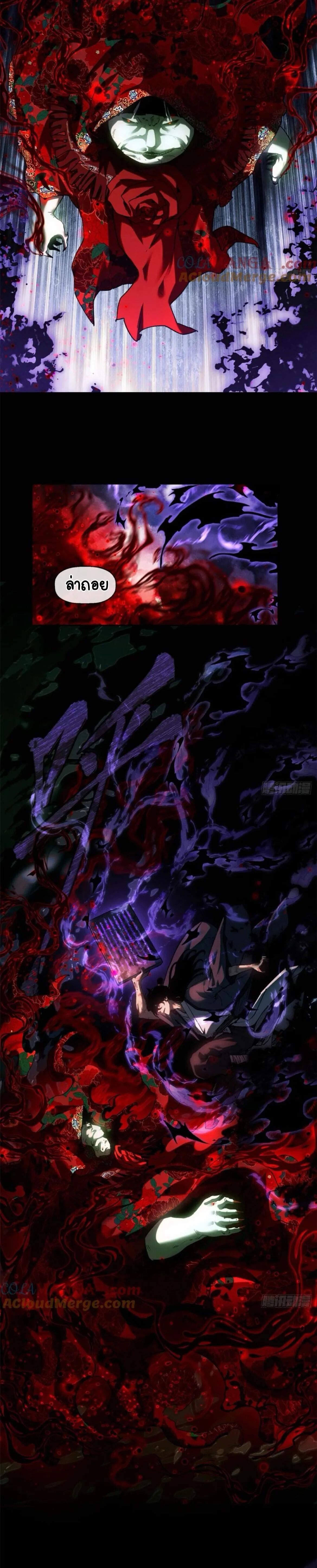 Dao of the Bizarre Immortal ตอนที่ 35 6