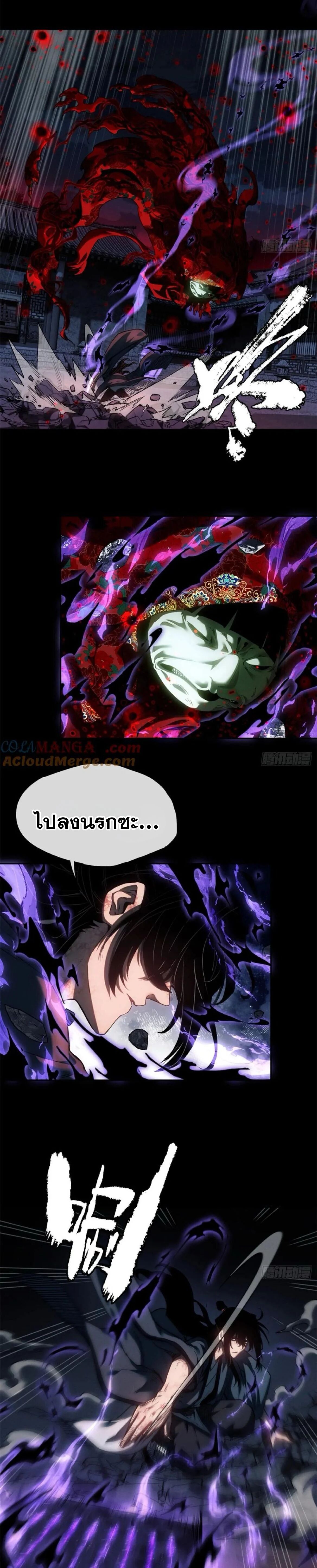 Dao of the Bizarre Immortal ตอนที่ 35 7
