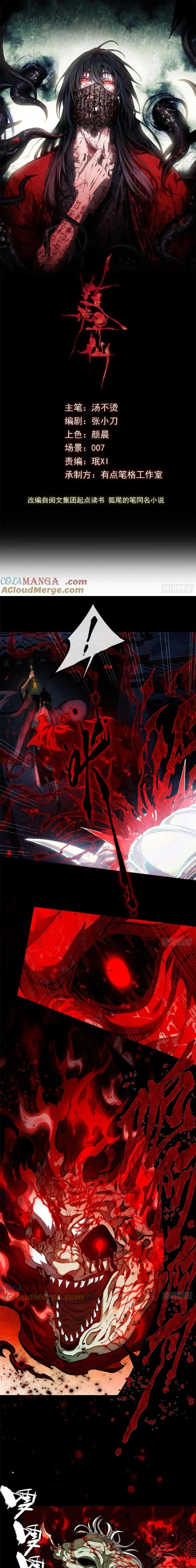 Dao of the Bizarre Immortal ตอนที่ 36 1