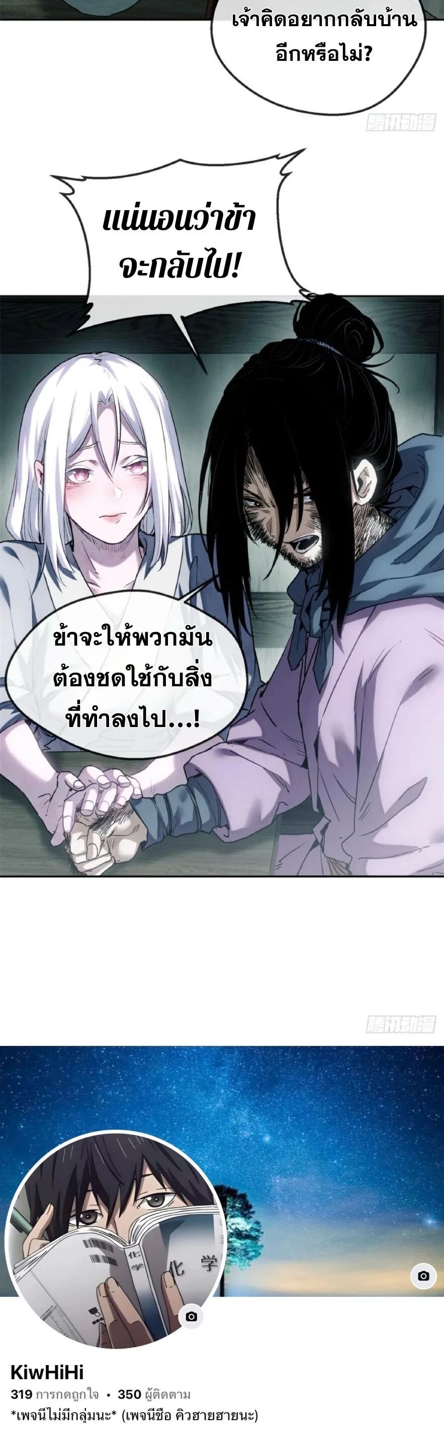 Dao of the Bizarre Immortal ตอนที่ 39 9