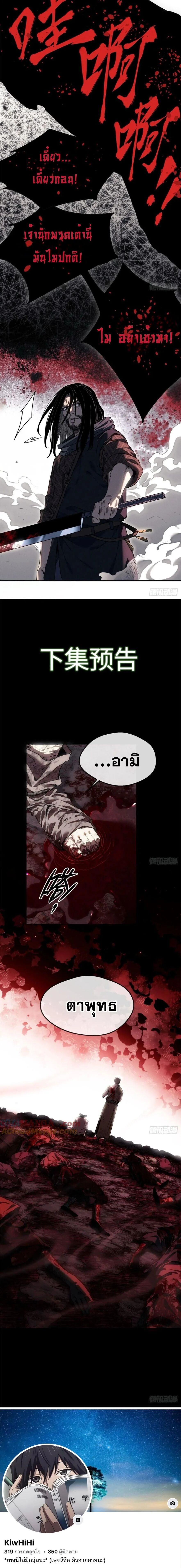 Dao of the Bizarre Immortal ตอนที่ 41 8