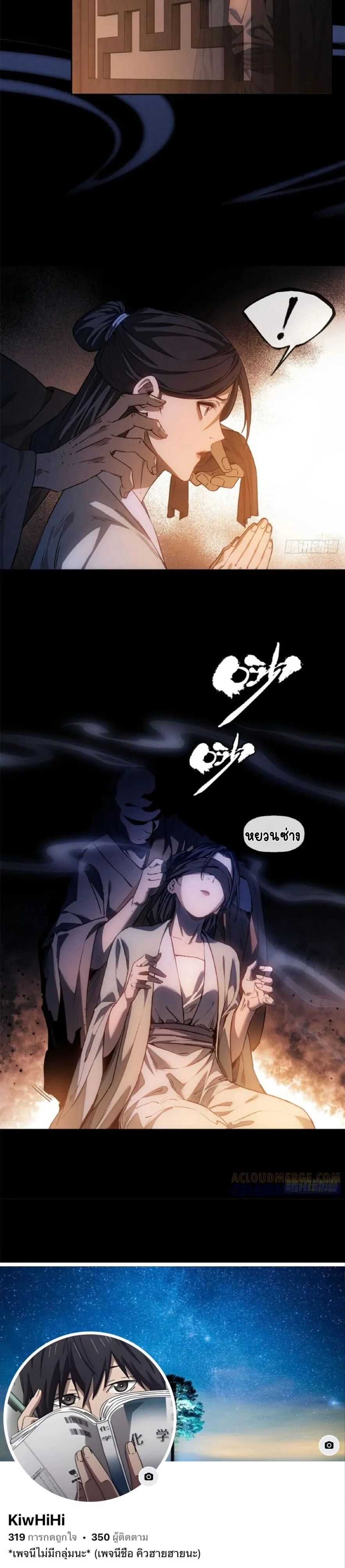 Dao of the Bizarre Immortal ตอนที่ 44 8