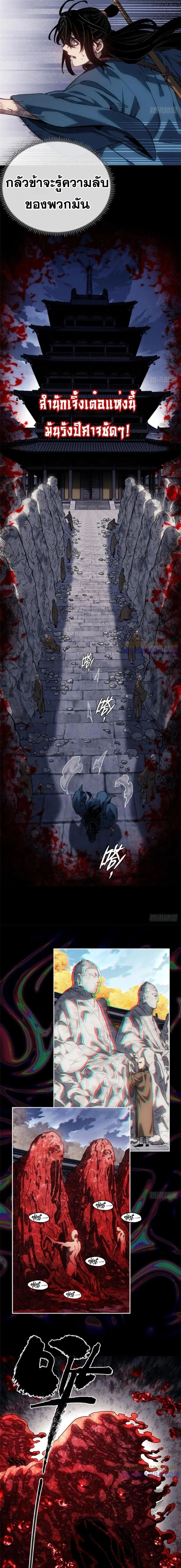 Dao of the Bizarre Immortal ตอนที่ 46 7