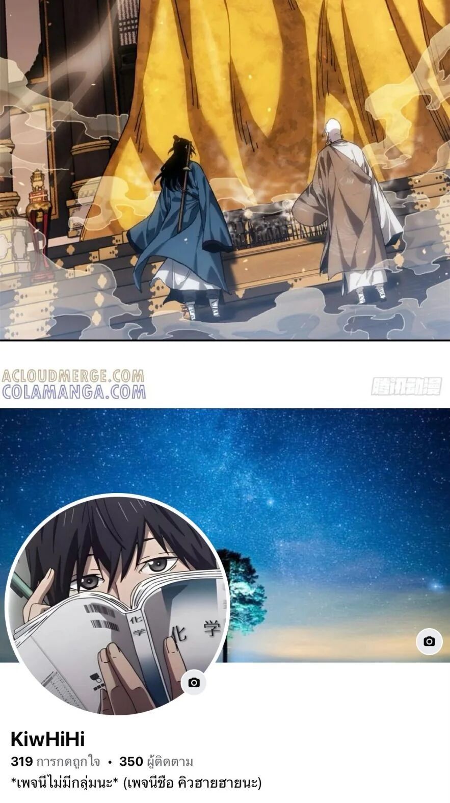 Dao of the Bizarre Immortal ตอนที่ 47 9
