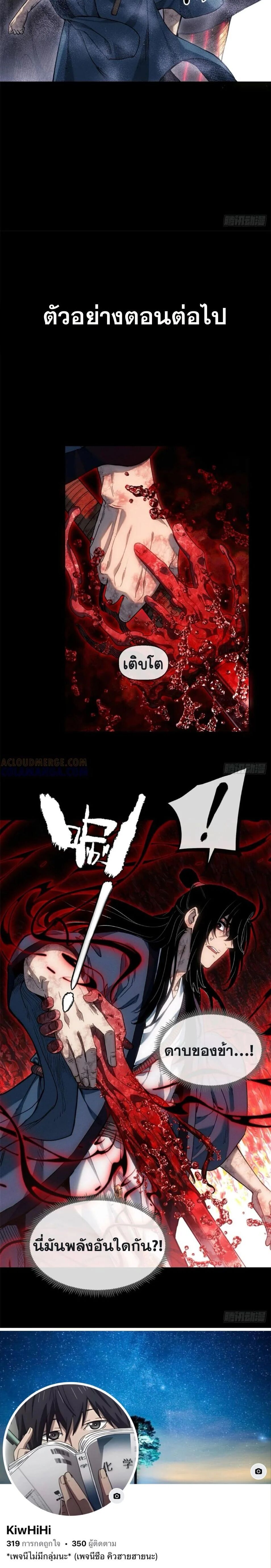 Dao of the Bizarre Immortal ตอนที่ 49 9