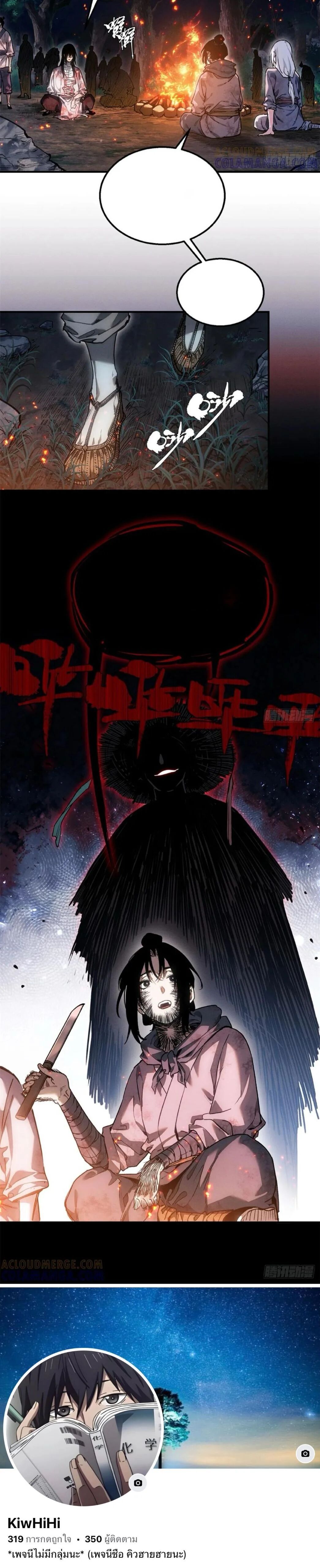 Dao of the Bizarre Immortal ตอนที่ 52 10