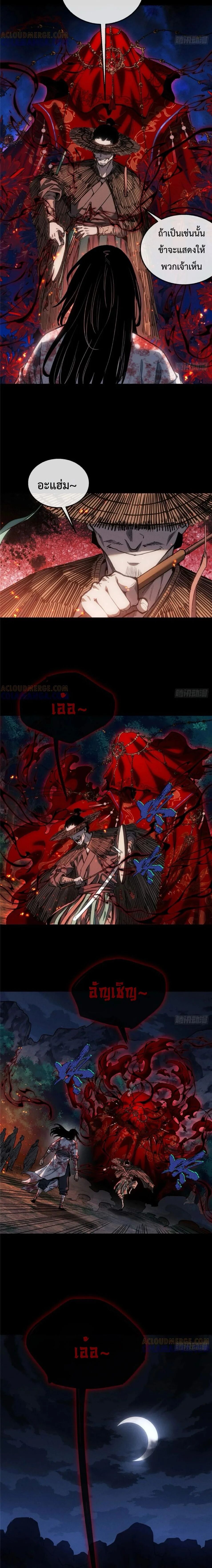 Dao of the Bizarre Immortal ตอนที่ 53 6