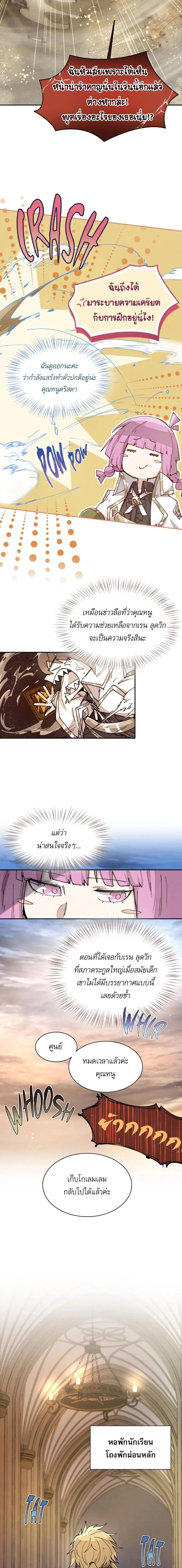 Reincarnation Of The Hero Partys Grand Mage ตอนที่ 18 3