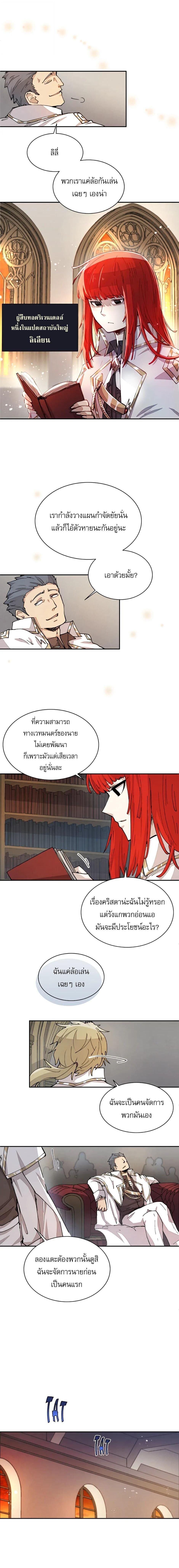 Reincarnation Of The Hero Partys Grand Mage ตอนที่ 18 6