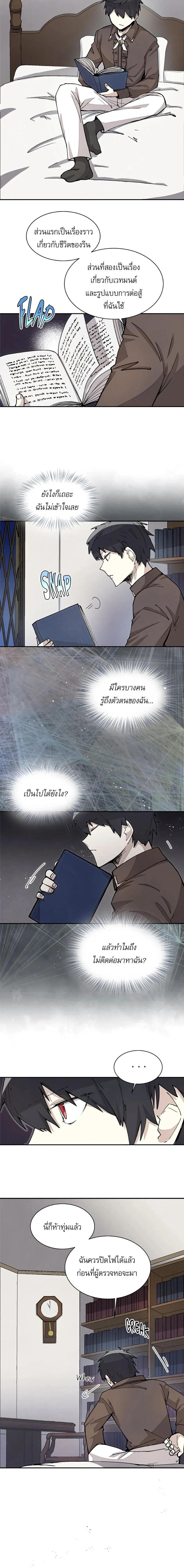 Reincarnation Of The Hero Partys Grand Mage ตอนที่ 18 8
