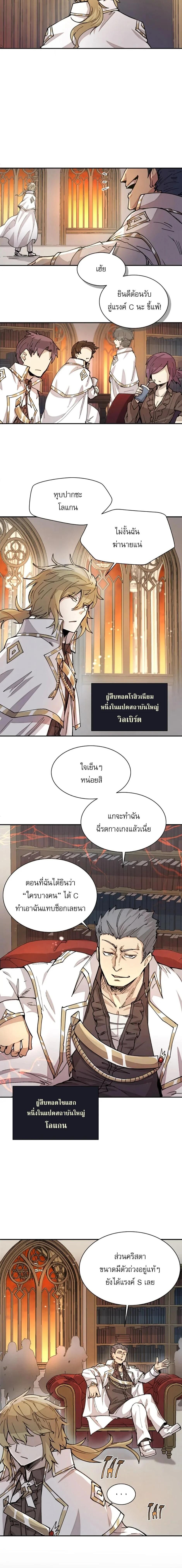 Reincarnation Of The Hero Partys Grand Mage ตอนที่ 18 4