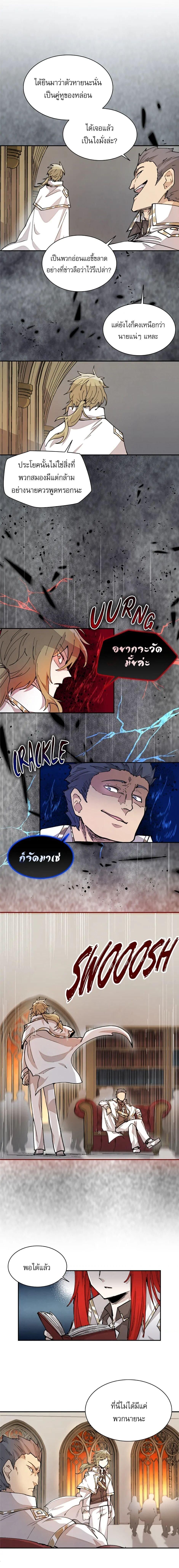 Reincarnation Of The Hero Partys Grand Mage ตอนที่ 18 5