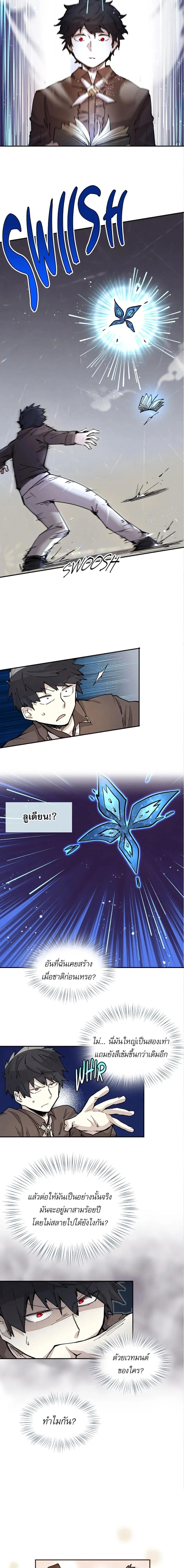 Reincarnation Of The Hero Partys Grand Mage ตอนที่ 18 10
