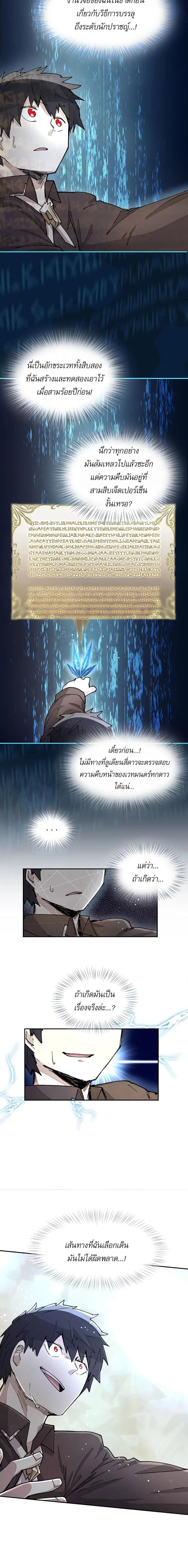 Reincarnation Of The Hero Partys Grand Mage ตอนที่ 18 12