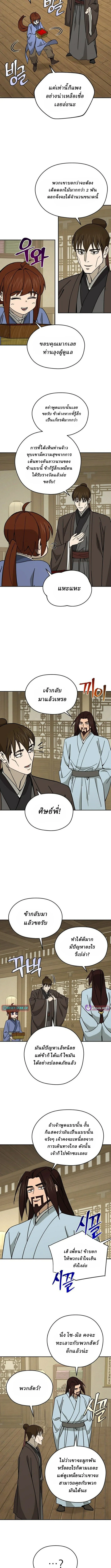 Murim’s Youngest Miracle Demon Doctor ตอนที่ 42 6
