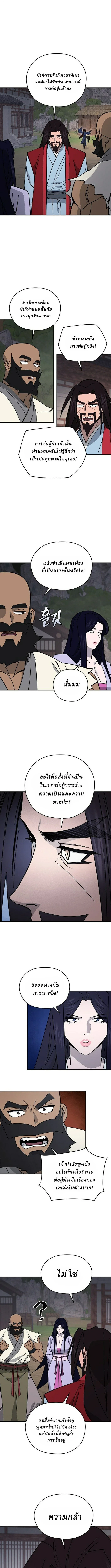 Murim’s Youngest Miracle Demon Doctor ตอนที่ 42 10