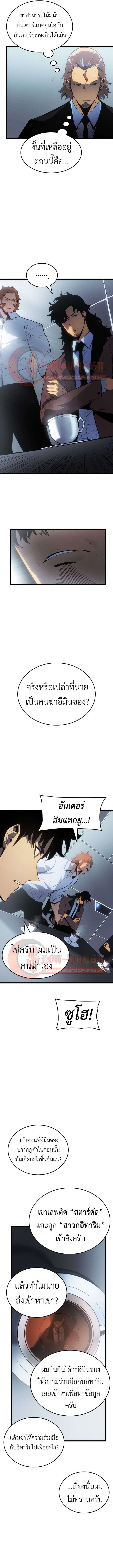 Solo Leveling Ragnarok ตอนที่ 55 13