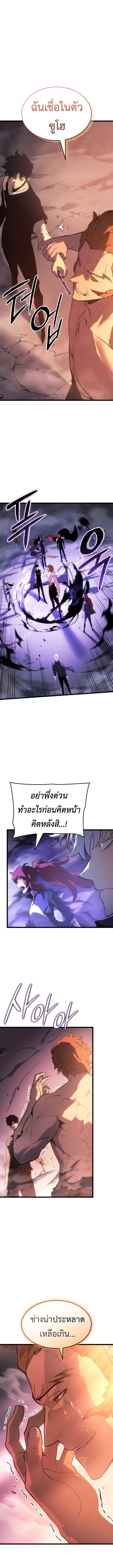Solo Leveling Ragnarok ตอนที่ 55 2