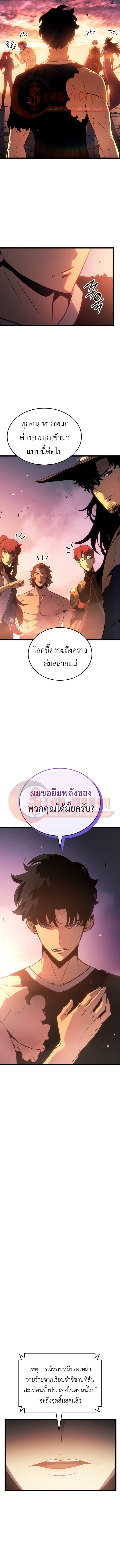 Solo Leveling Ragnarok ตอนที่ 55 7