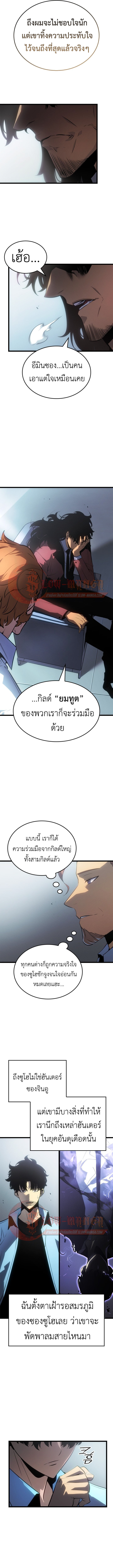 Solo Leveling Ragnarok ตอนที่ 55 15