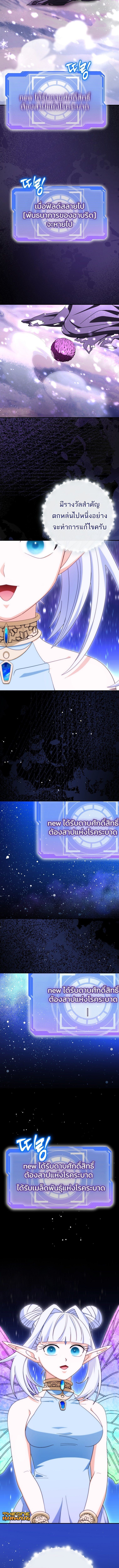 All Skill Master ตอนที่ 36 15