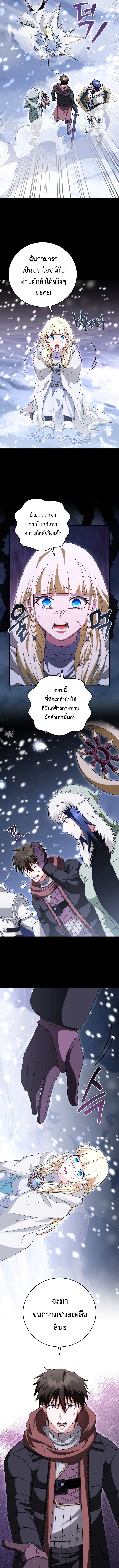 All Skill Master ตอนที่ 36 6