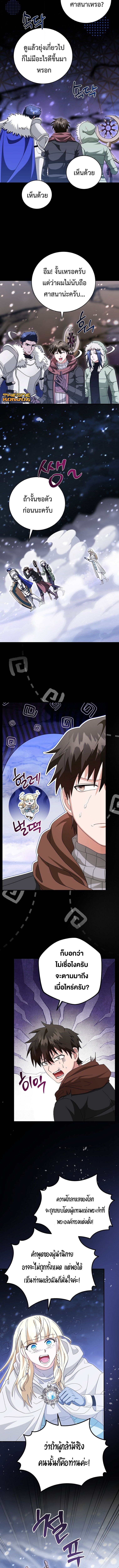 All Skill Master ตอนที่ 36 5