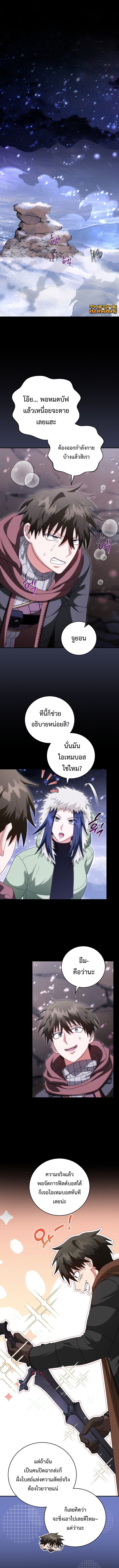 All Skill Master ตอนที่ 36 2