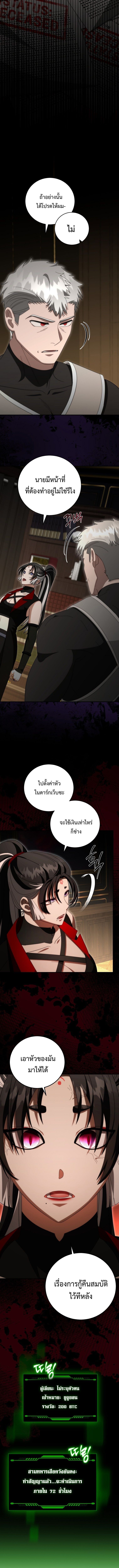 All Skill Master ตอนที่ 36 11