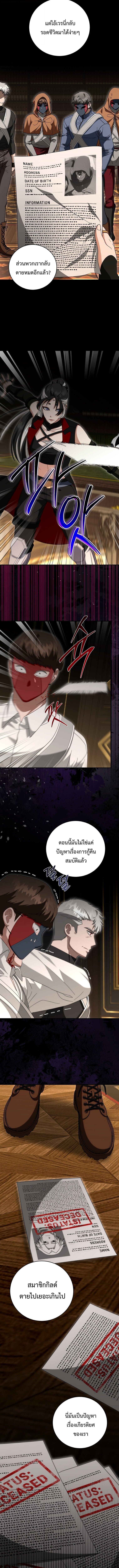 All Skill Master ตอนที่ 36 10