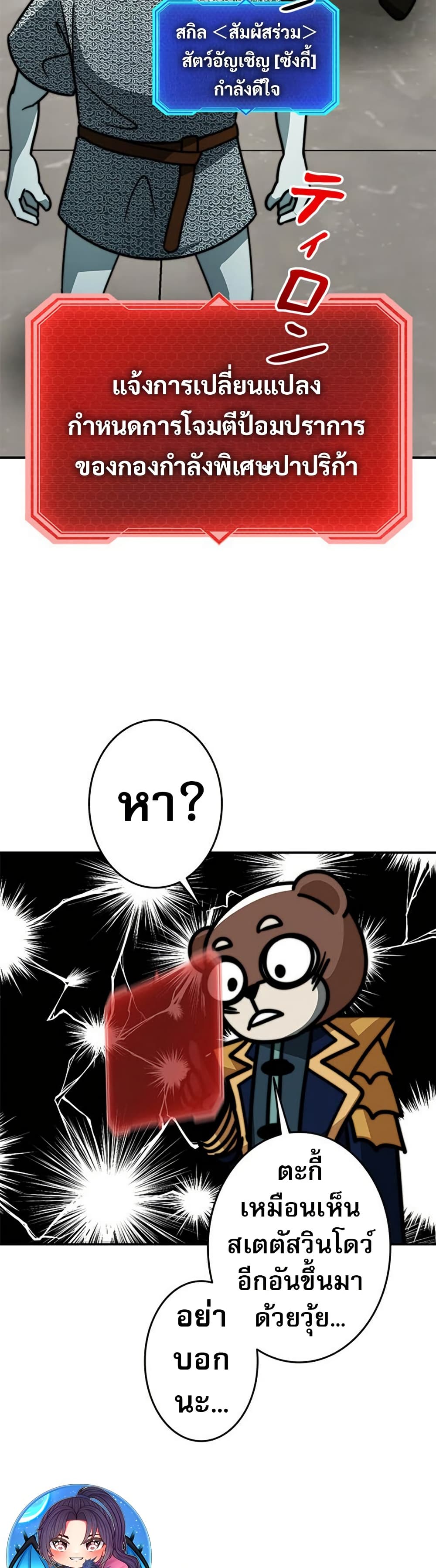 Putting My Life on the Line, I Go All-in on Luck Enhancement ตอนที่ 24 28