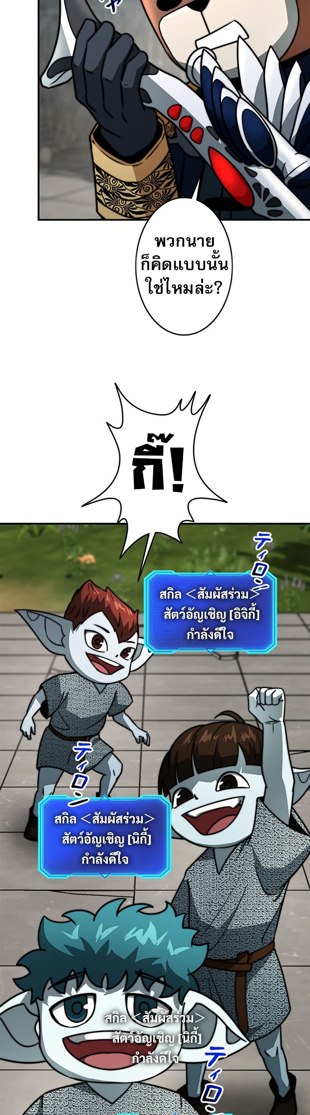 Putting My Life on the Line, I Go All-in on Luck Enhancement ตอนที่ 24 27