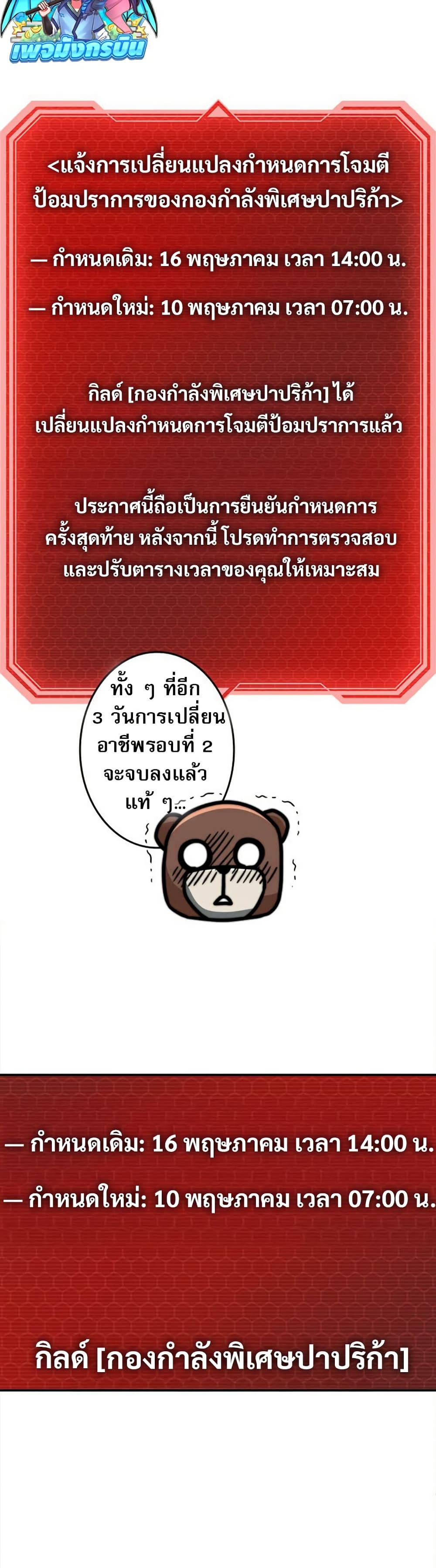 Putting My Life on the Line, I Go All-in on Luck Enhancement ตอนที่ 24 29