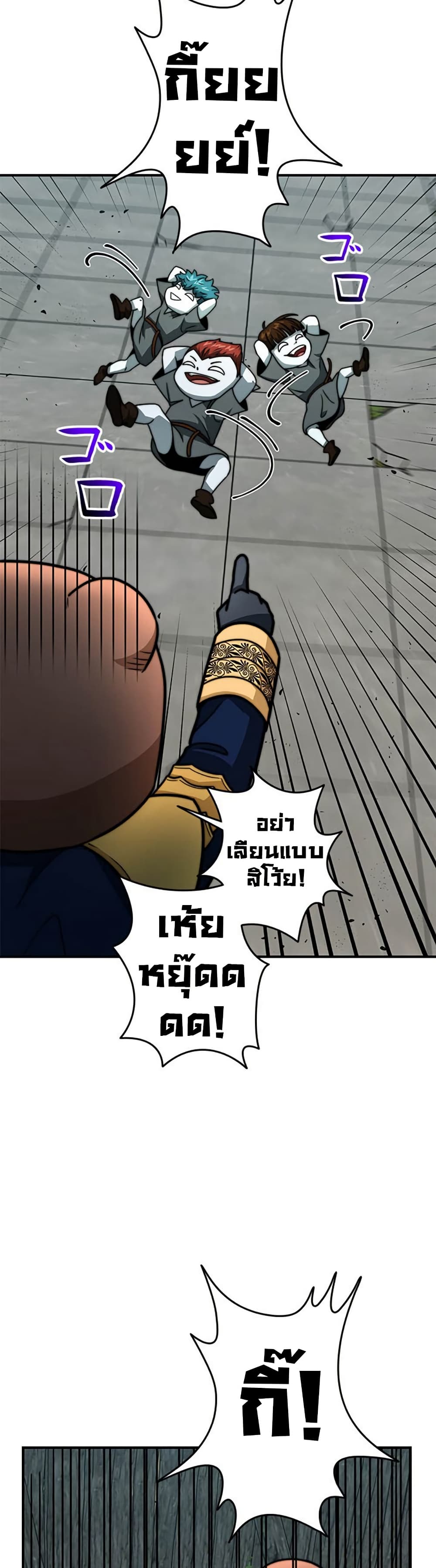 Putting My Life on the Line, I Go All-in on Luck Enhancement ตอนที่ 24 33