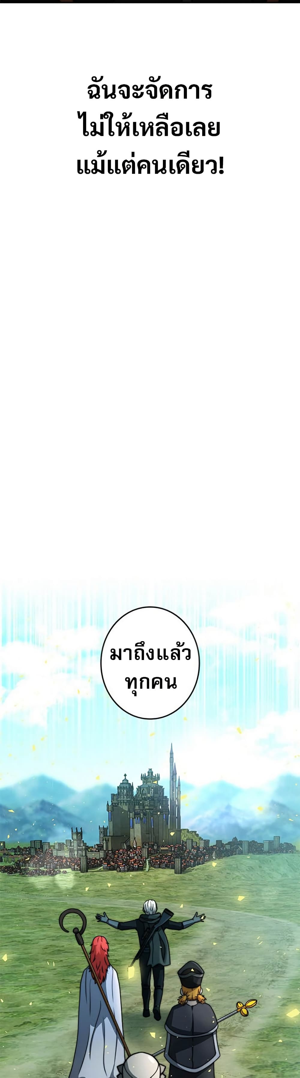Putting My Life on the Line, I Go All-in on Luck Enhancement ตอนที่ 24 43