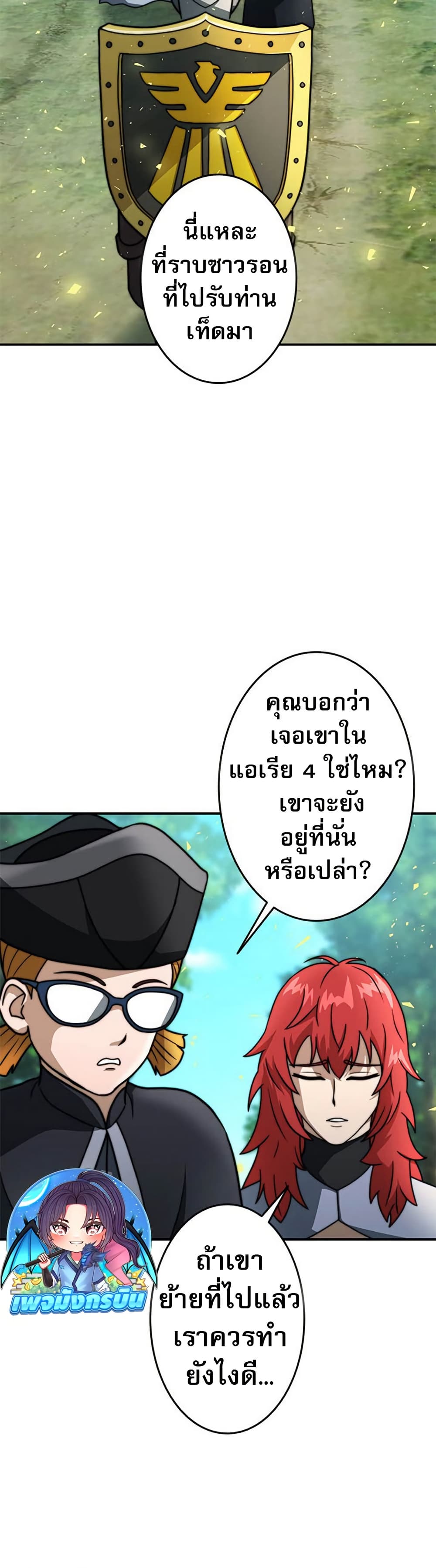 Putting My Life on the Line, I Go All-in on Luck Enhancement ตอนที่ 24 44