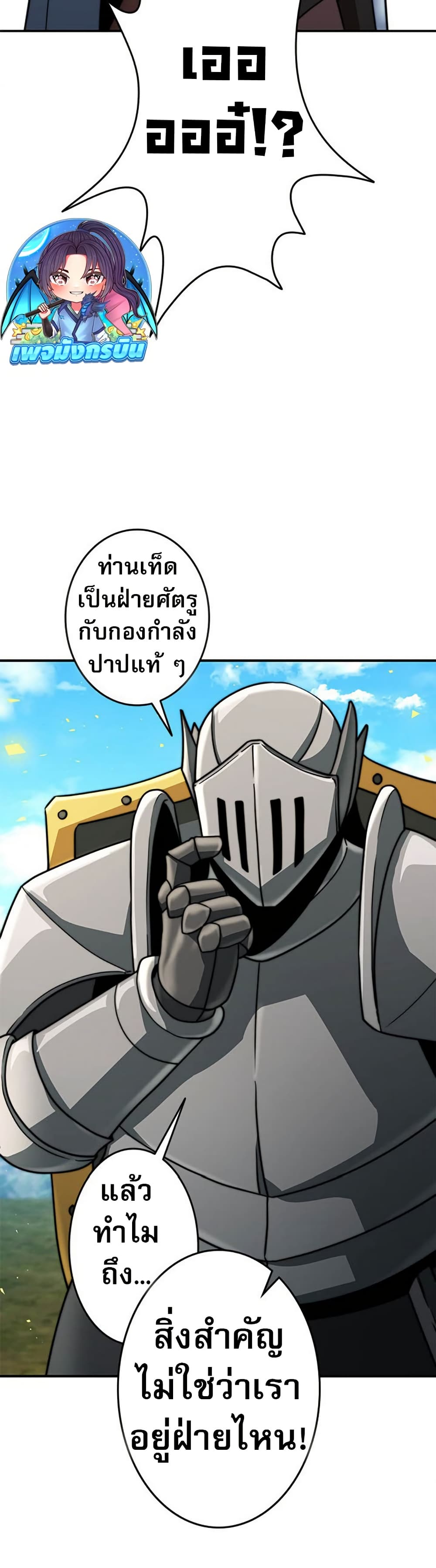 Putting My Life on the Line, I Go All-in on Luck Enhancement ตอนที่ 24 47