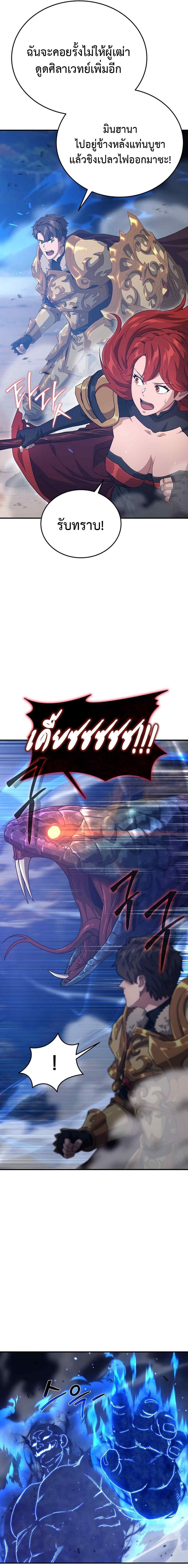 The Ultimate Tank ตอนที่ 36 3