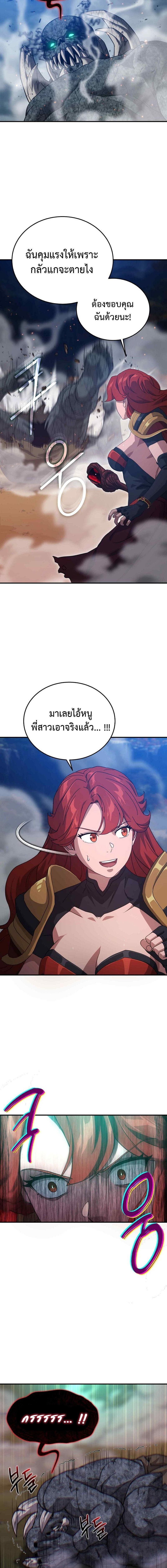 The Ultimate Tank ตอนที่ 36 11